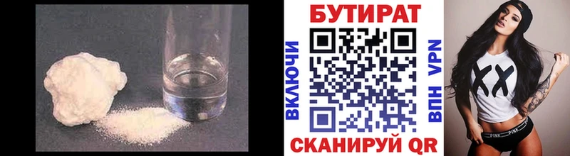 Купить закладки  Санкт-Петербург  Бутират оксана 