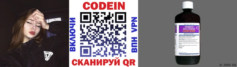 Кодеин напиток Lean (лин)  Купить  Санкт-Петербург 