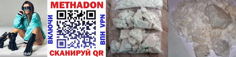 Метадон methadone  Купить  Санкт-Петербург 